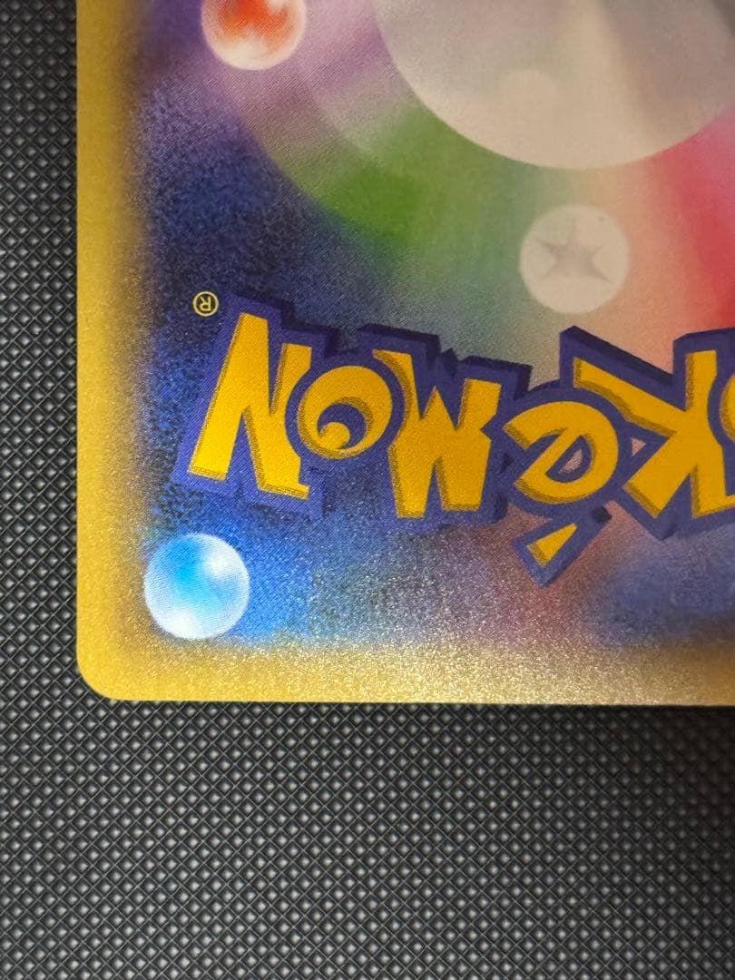 のピカチュウ　25th お誕生日ピカチュウ