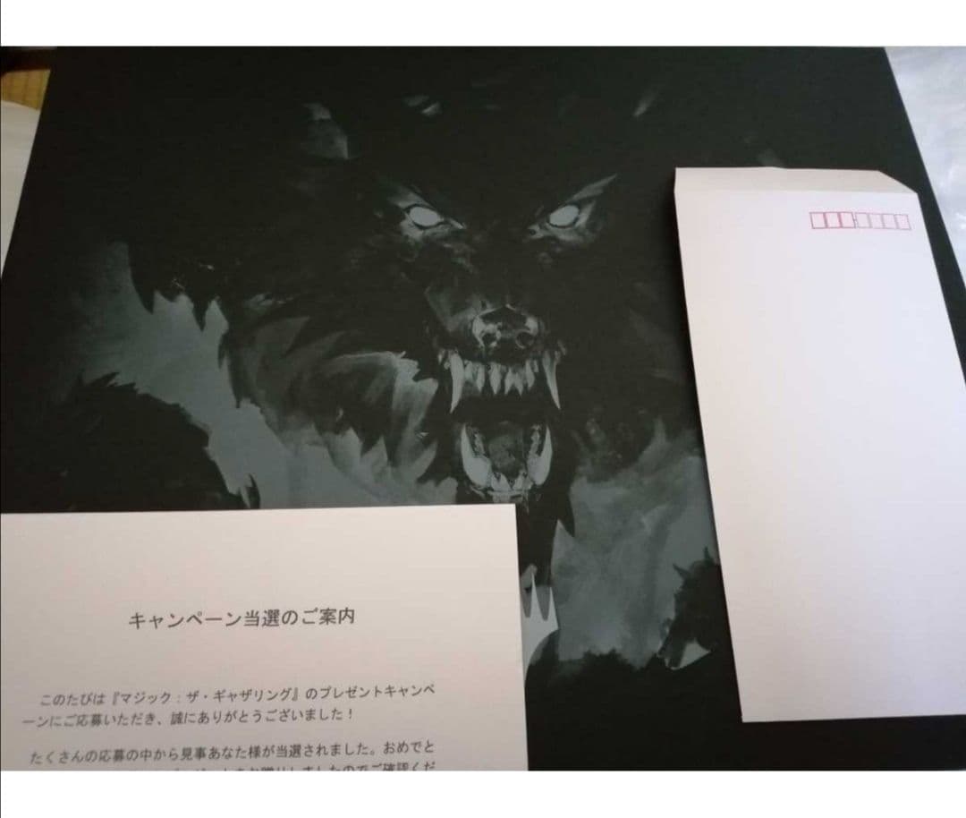 当選通知書付　MTG イニストラード　真夜中の狩り　PRキット　ワイングラス等