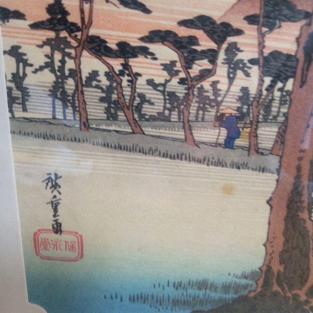 歌川広重の版画