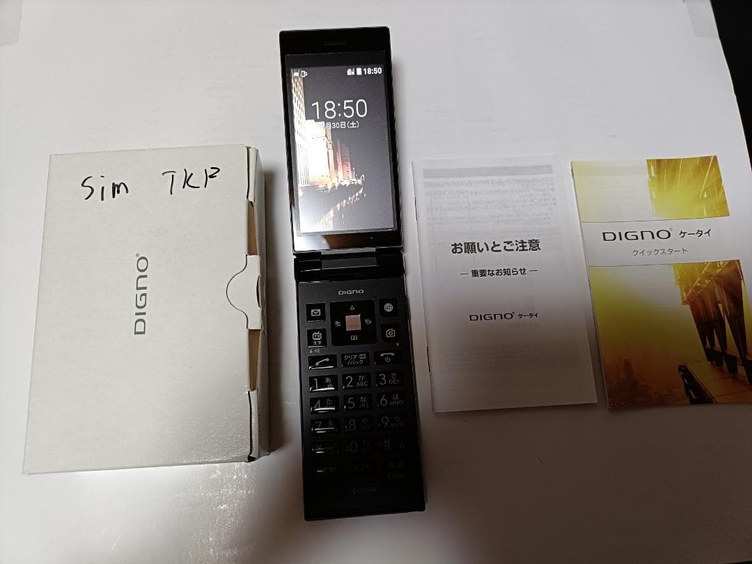 Softbank 501KC DIGNO ケータイ ブラック 新品未使用品 #2