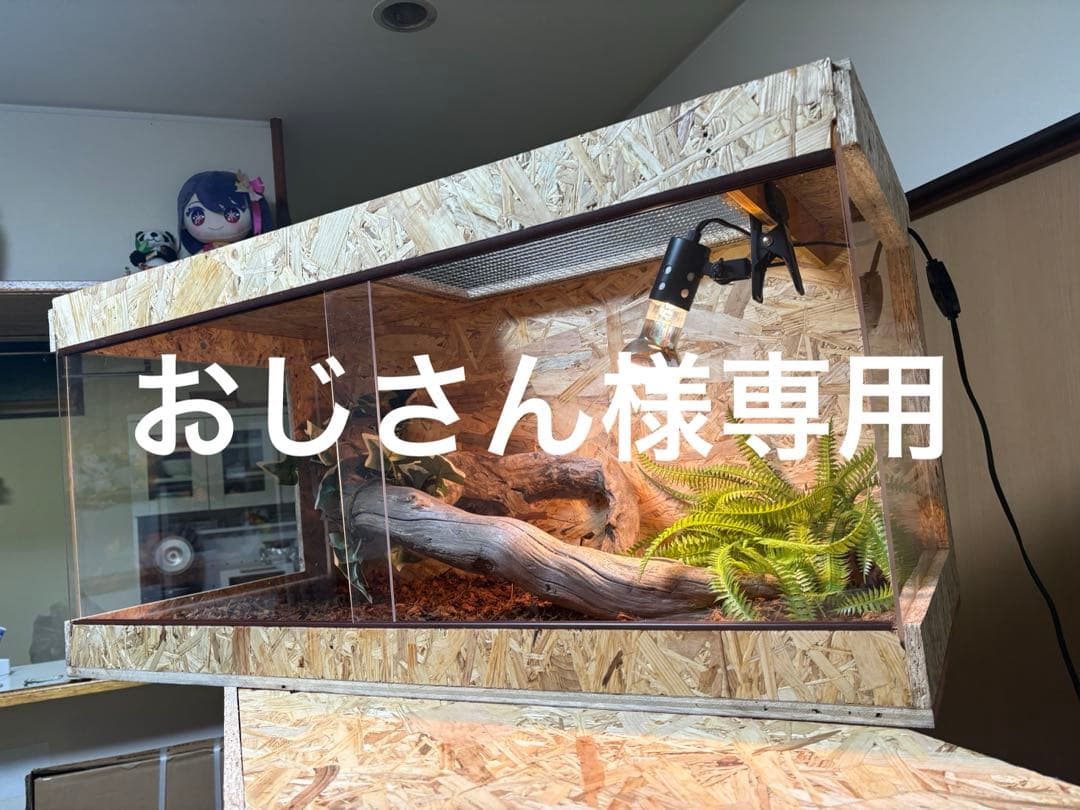 おじさん　1104545サイドアクリル天板金網