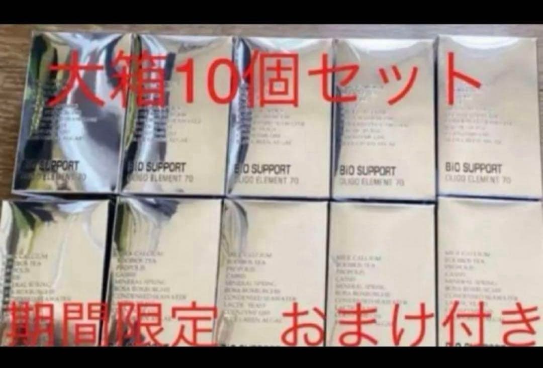 ワミレス　バイオサポート