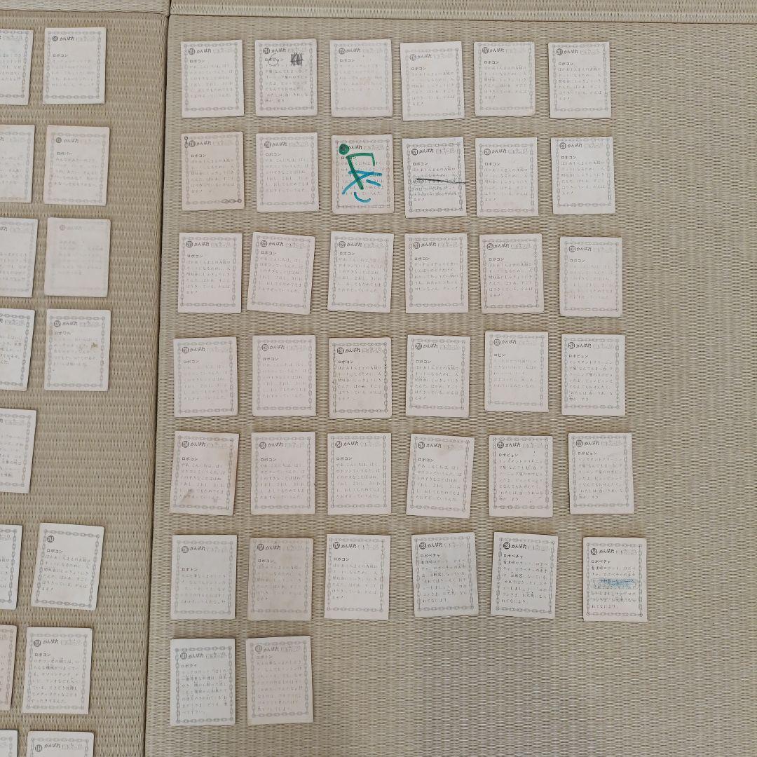 【昭和レトロ】がんばれロボコン コレクションカード179枚