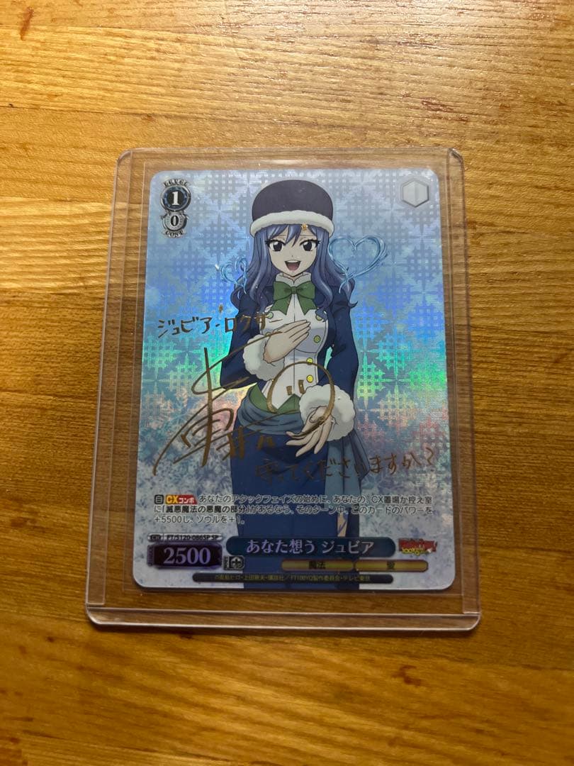 フェアリーテイル あなたを想う ジュビア　SP