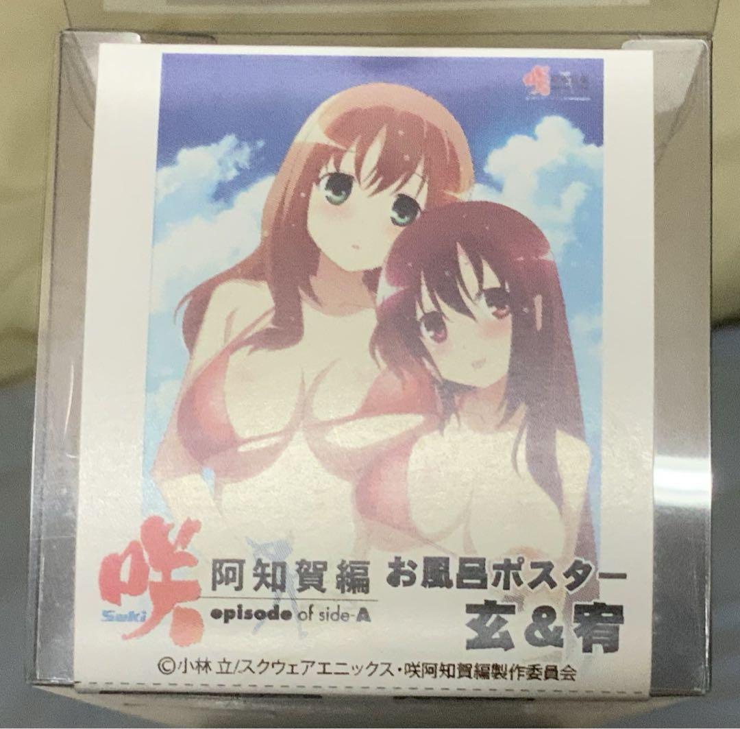 咲-saki- お風呂ポスター　玄&宥