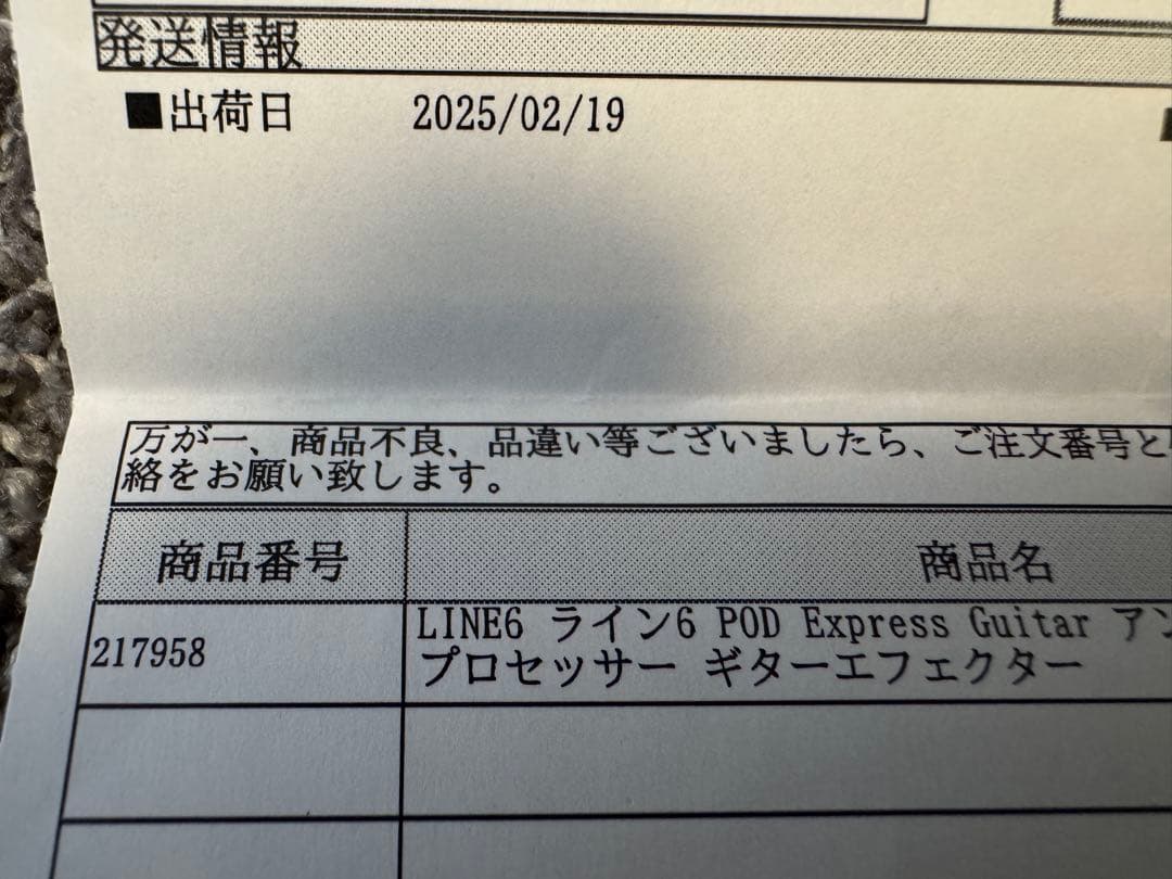 LINE 6 POD Express ギターエフェクター