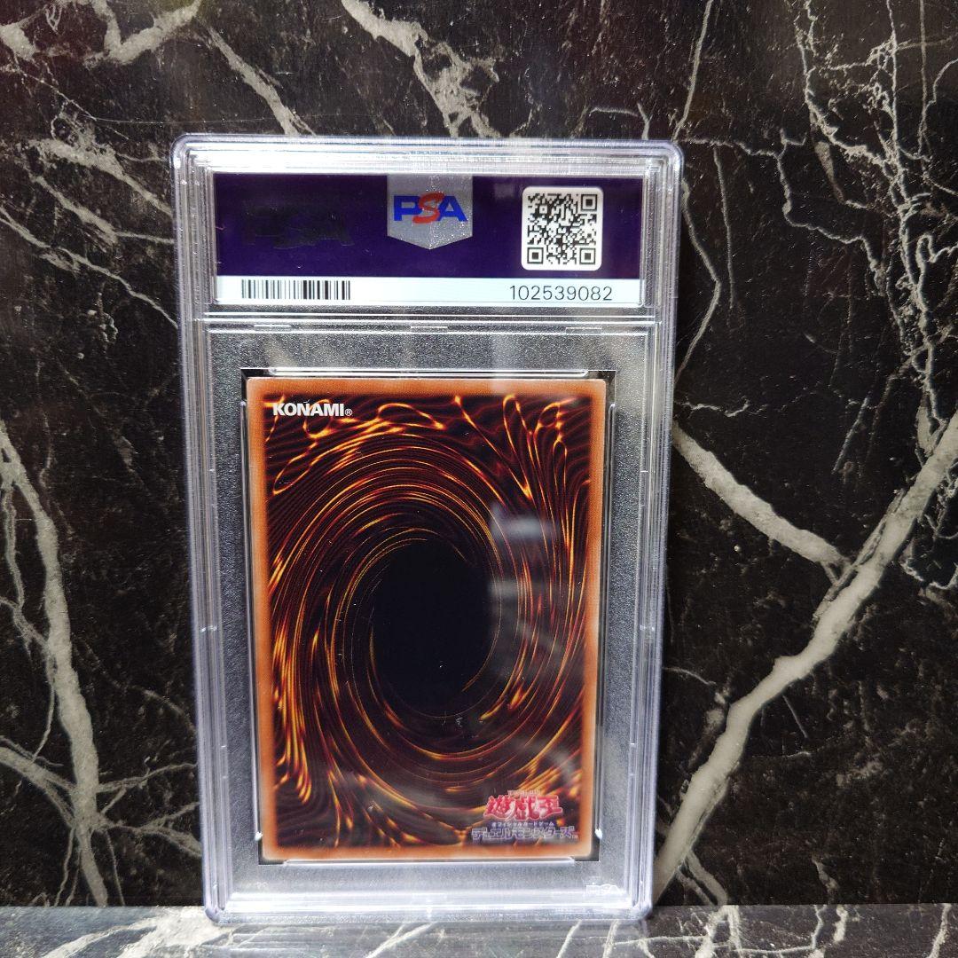 【PSA9】ブラック・マジシャン ホログラフィック