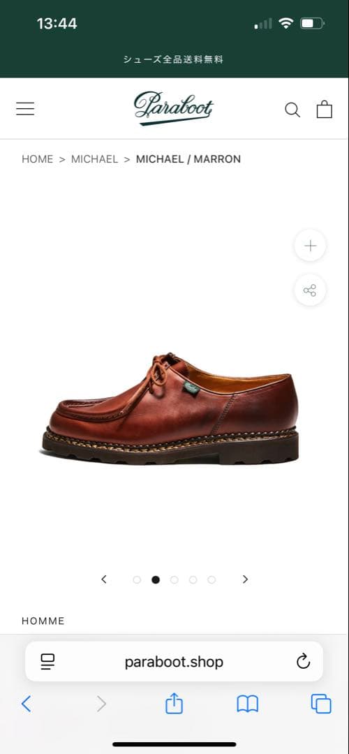 Paraboot パラブーツ ミカエル MARRON 茶色　メンズ41.5