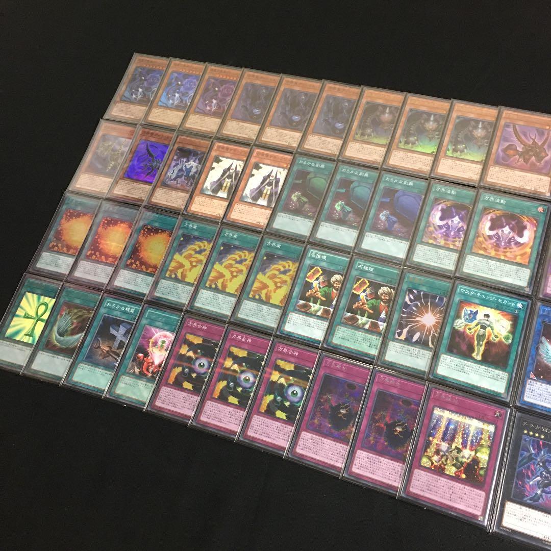 方界 デッキ スリーブ入り 40+15=55枚 本格構築 遊戯王