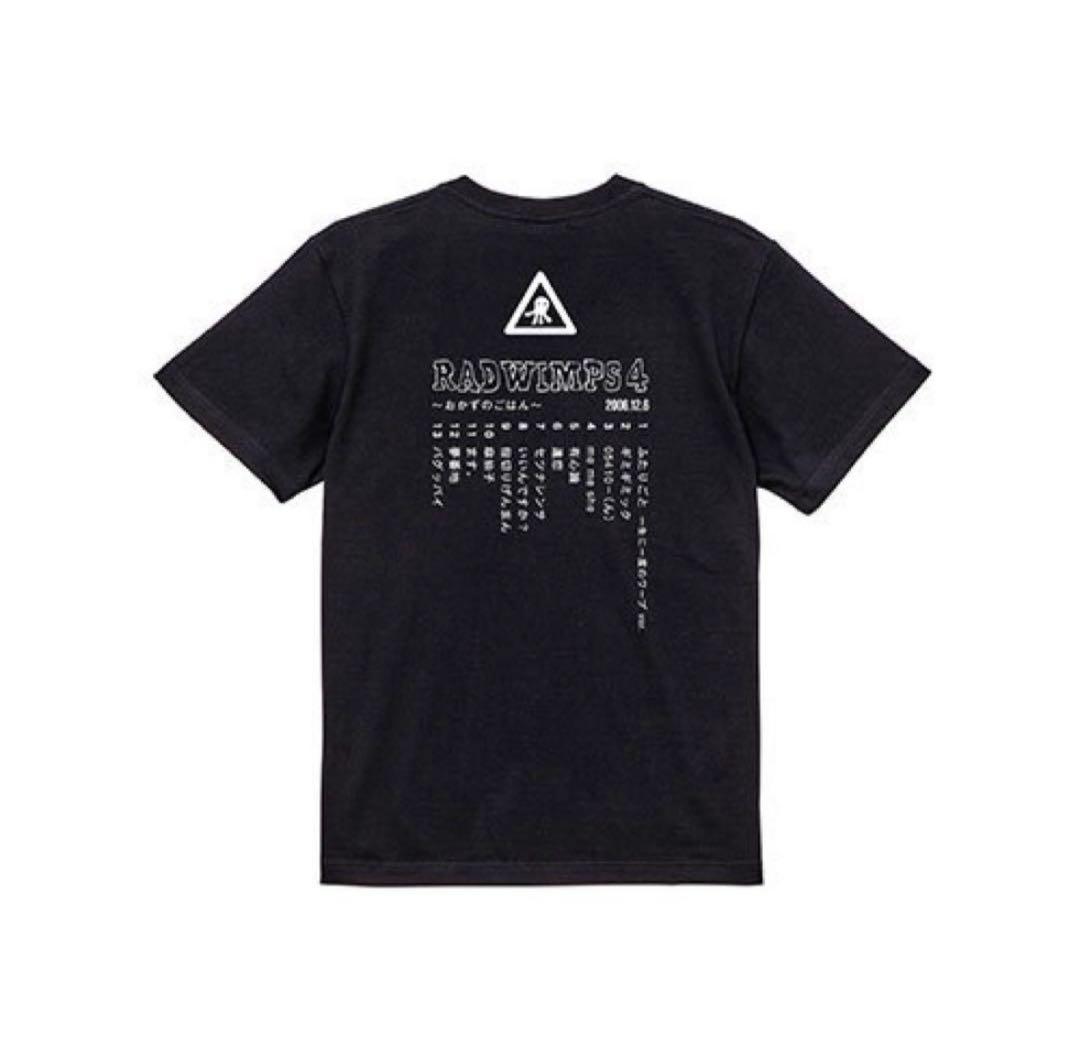 【新品】RADWIMPS 特別展 おかずのごはんジャケットTシャツ L サイズ