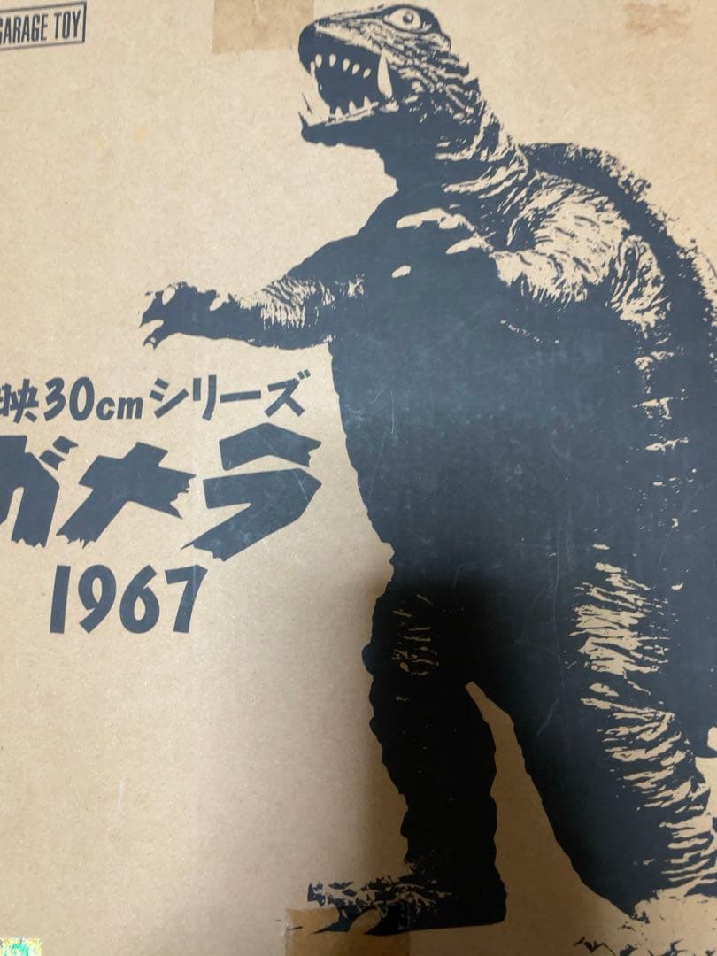 エクスプラス x-plus 大映30cmシリーズ ガメラ 1967