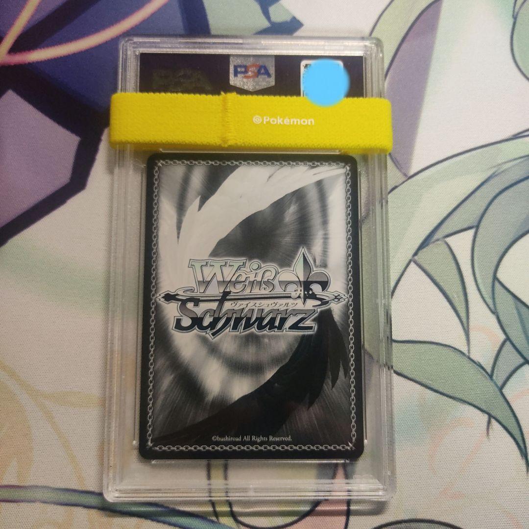 PSA10  はじめましょうか 三船栞子 ssp ラブライブ