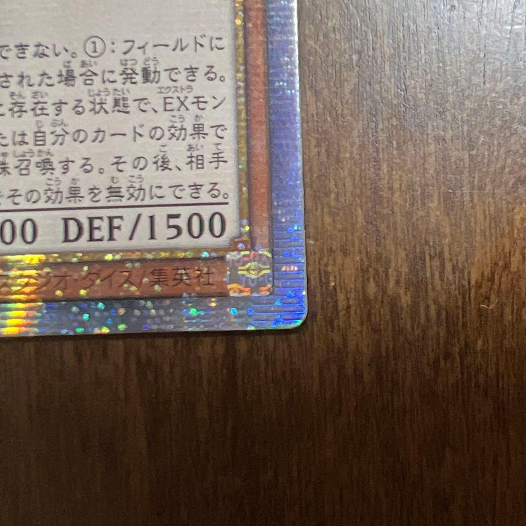 し*ン様 遊戯王 閃刀姫ロゼ 20th シークレット 五つ目