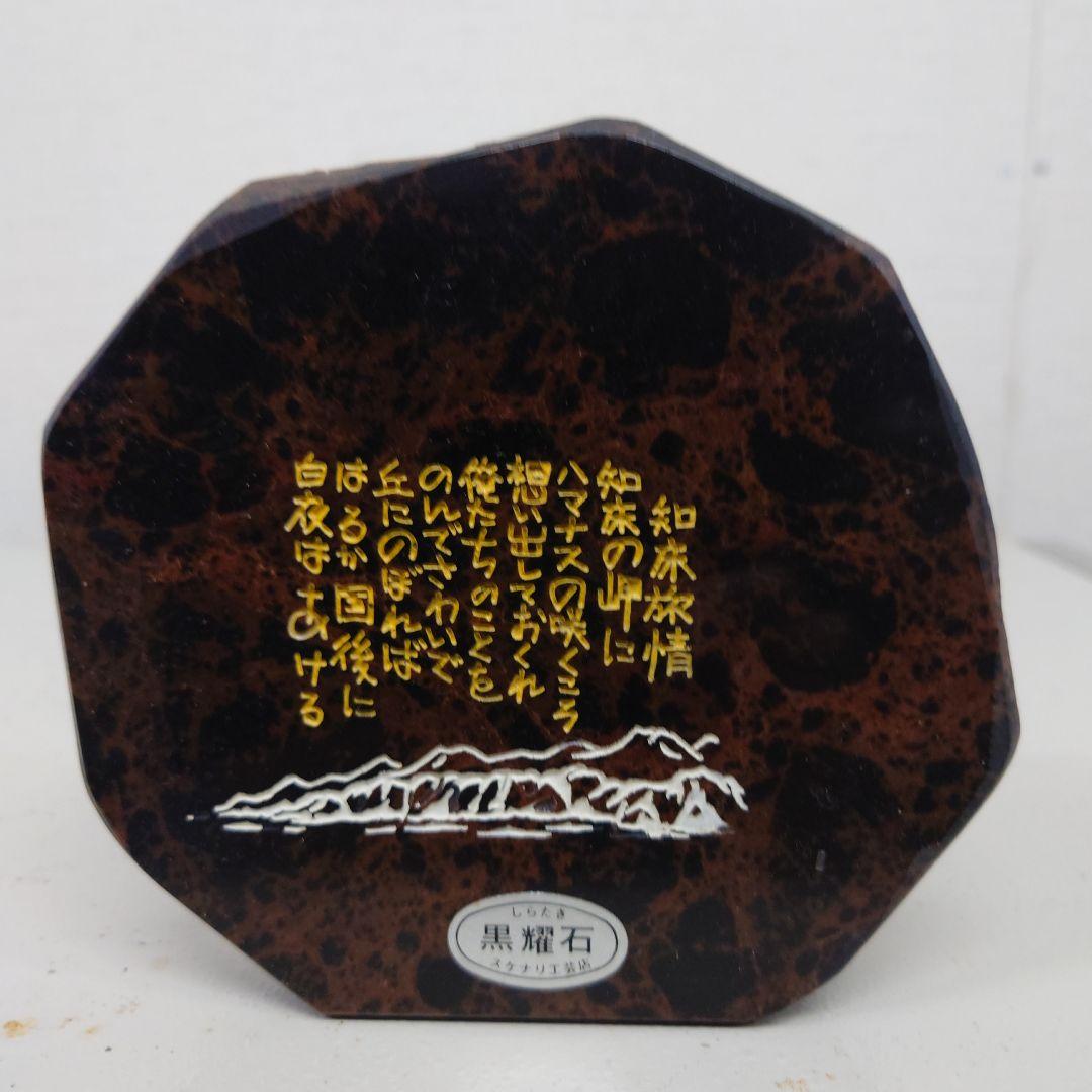 黒瑪瑙 八角形 装飾品