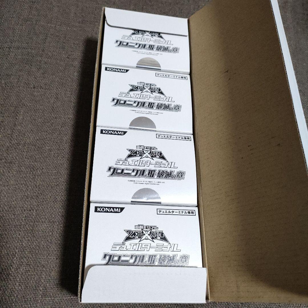 未開封　デュエルターミナルクロニクルⅢ　破滅の章　4箱