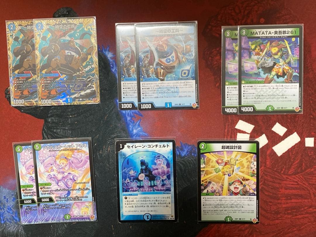 トリーヴァゴルギーオージャーデッキ