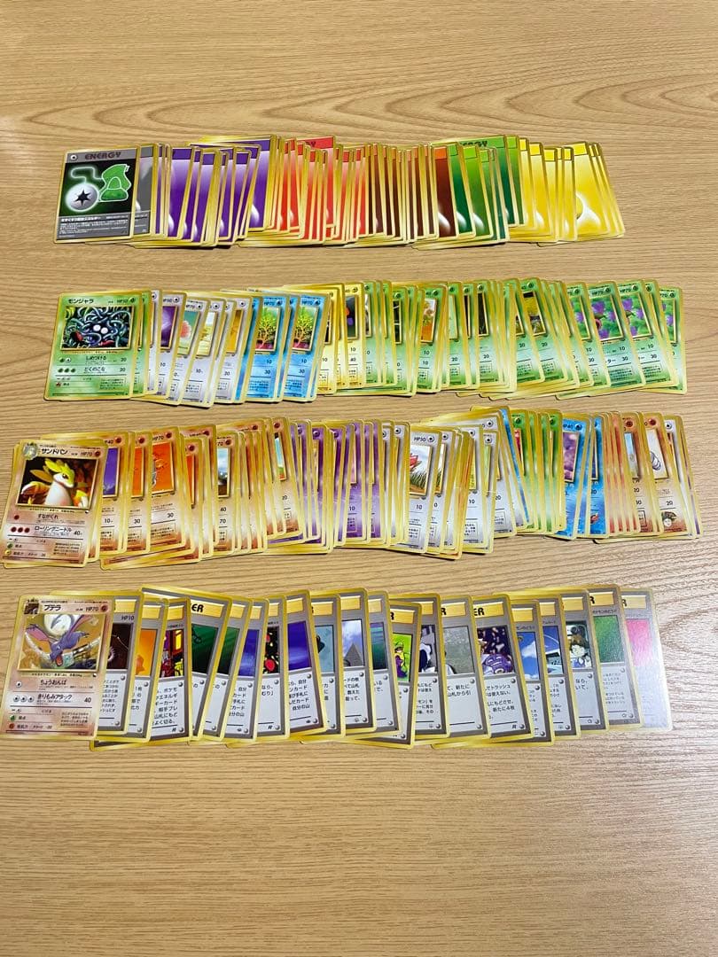 ポケモンカード 旧裏約240枚 まとめ売り