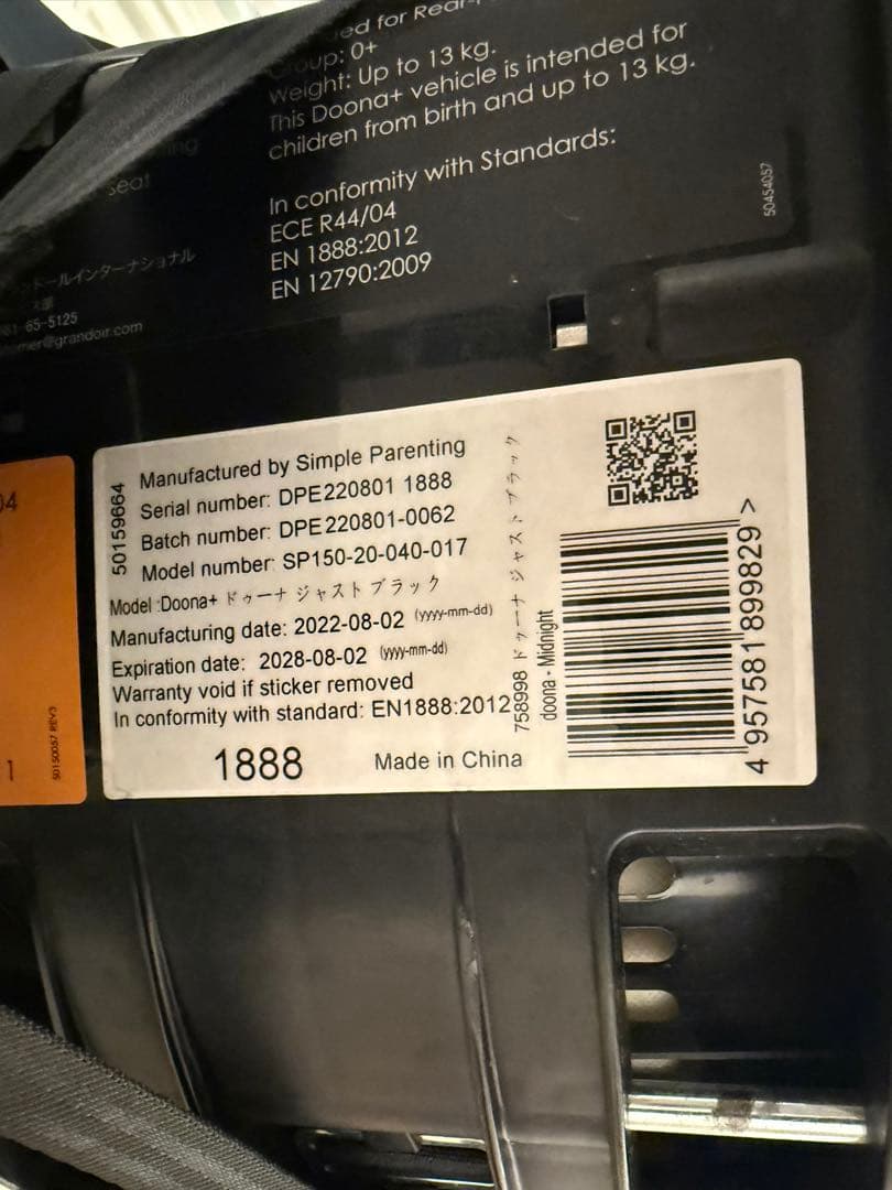 【計10点】doonaドゥーナ ベビーカー ISOFIXベース付セット