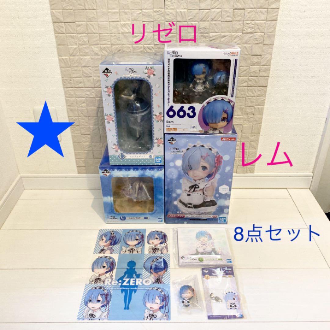 リゼロ　フィギュア　レム セット