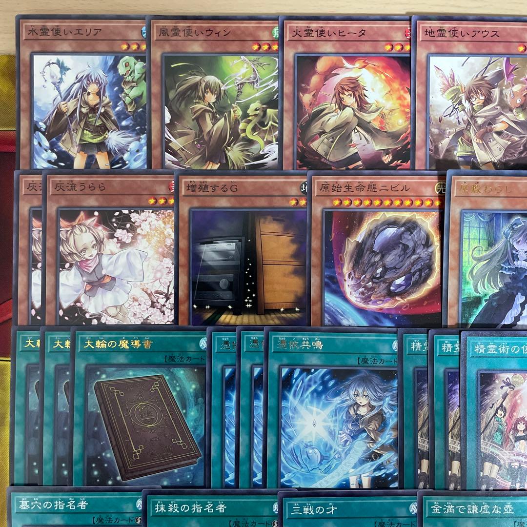 大会構築 霊使いデッキ 四花繚乱の霊使い 大輪の霊使い 大輪の魔導書