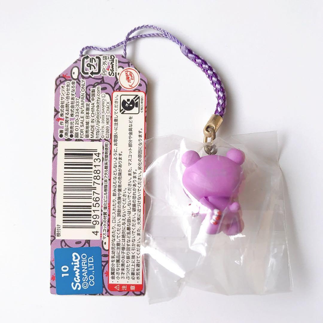 ご当地キティ★北海道限定★グルーミー★クマ★2009年製★ストラップ★根付け★