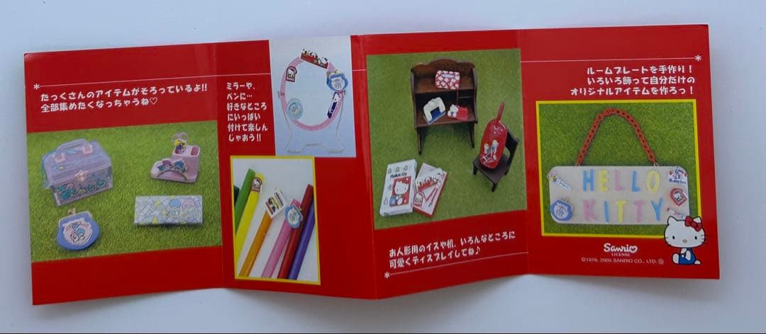 サンリオ2005ビンテージミニ2 全12種 キティ キキララ パティ＆ジミー