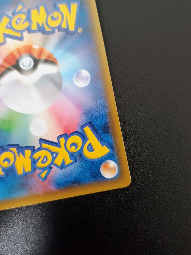 ポンチョを着たイーブイ（ブラッキー） PROMO SM-Pプロモカード 141…