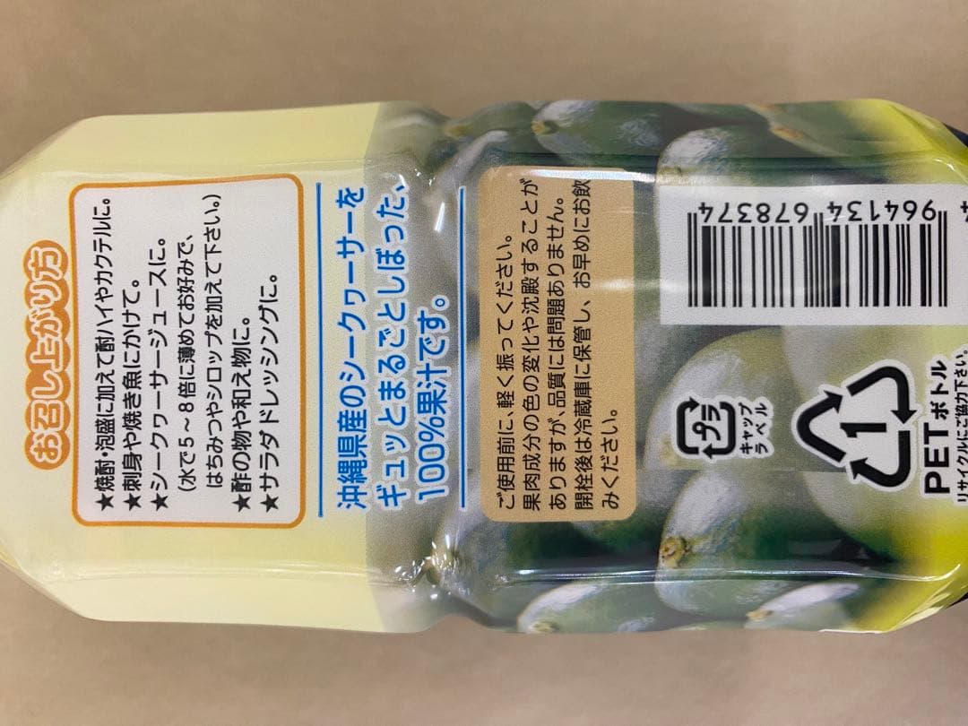 ホワイトベア　沖縄シークワーサー 100% 1000ml×６本