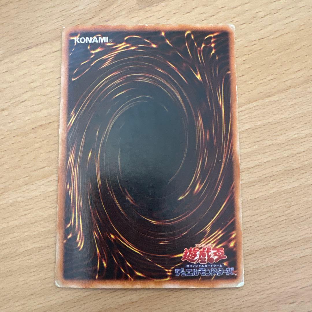 真紅眼の黒竜　初期　74677422 レッドアイズブラックドラゴン