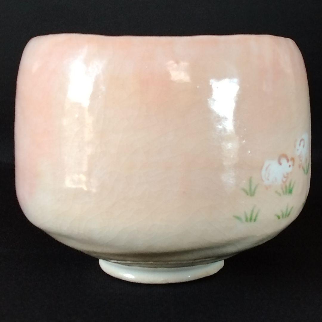 赤楽茶碗 佐々木 松楽 京焼 楽茶碗 楽印 抹茶茶碗 1客