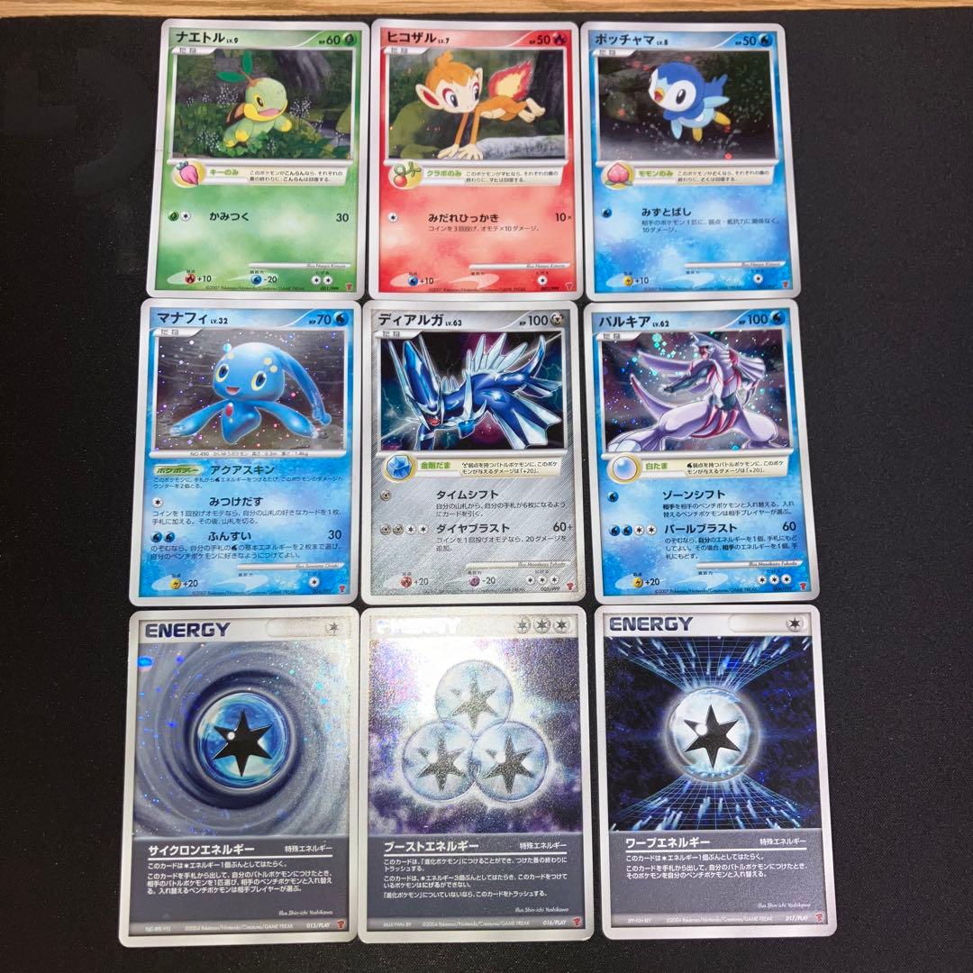 プレイヤーズ プロモ 9枚まとめ売り マナフィ パルキア ディアルガ P