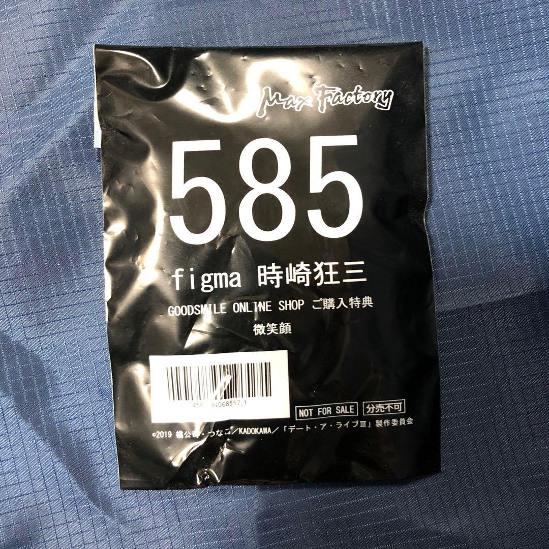 [特典付き] figma 時崎狂三 「デート・ア・ライブ」