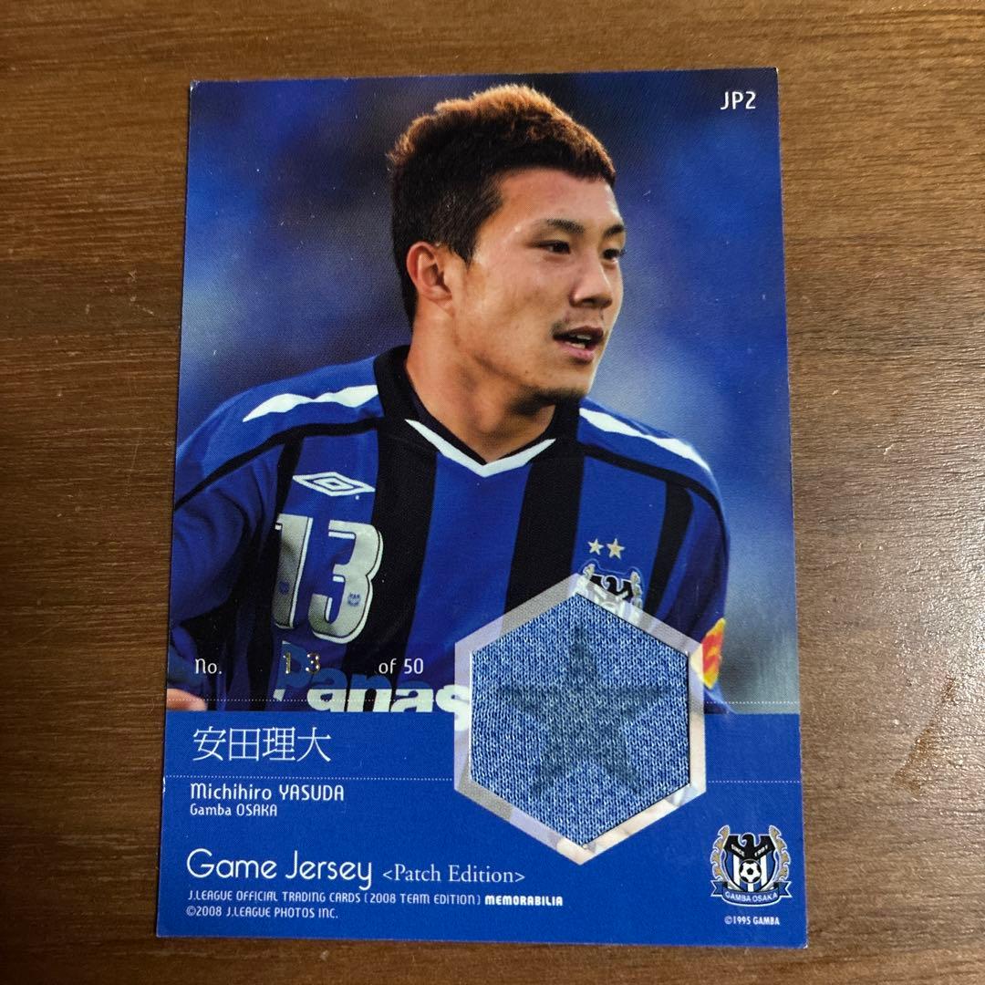 ガンバ大阪　プレミアムカード　安田理大選手