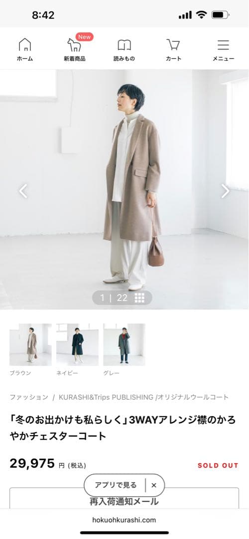 KURAHASHI & TIPS ベージュ チェスターコート