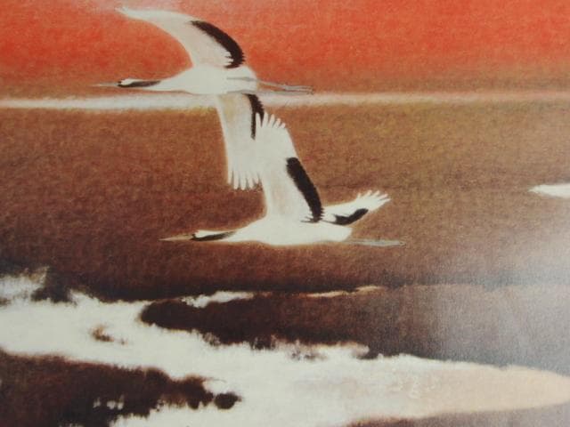 岩橋 英遠、湿原、大判、額装用・画版、日本製・新品額 額装付、状態良好