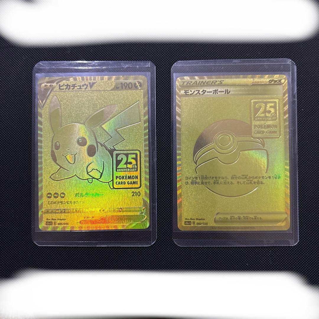 ゴールデンピカチュウV 25周年　ゴールデンBOX プロモ　モンスター
