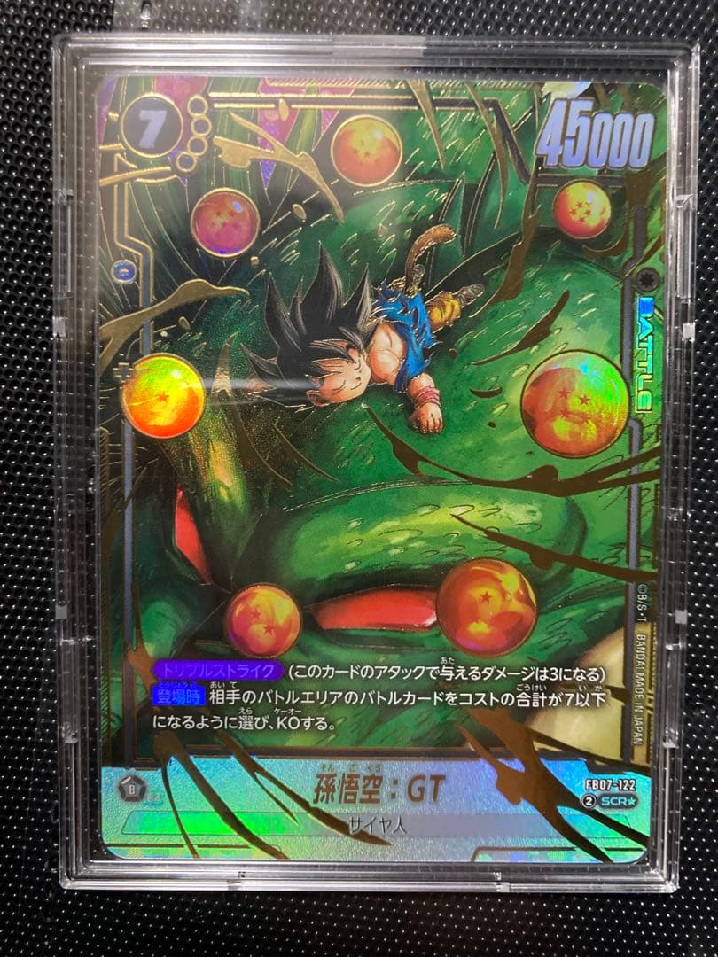 値下げ有ドラゴンボールフュージョンワールド 孫悟空:GT SCR パラレル　美品