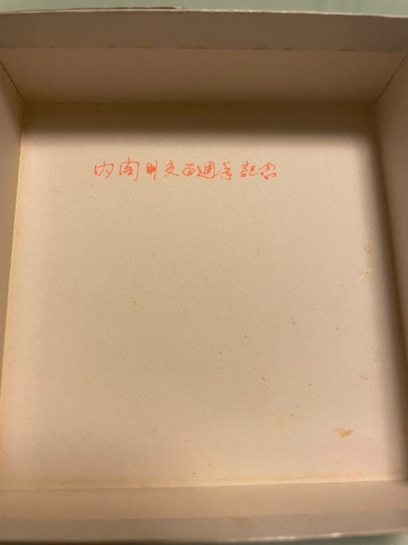 【希少レアモデル】内閣制度創立100周年記念銀メダル