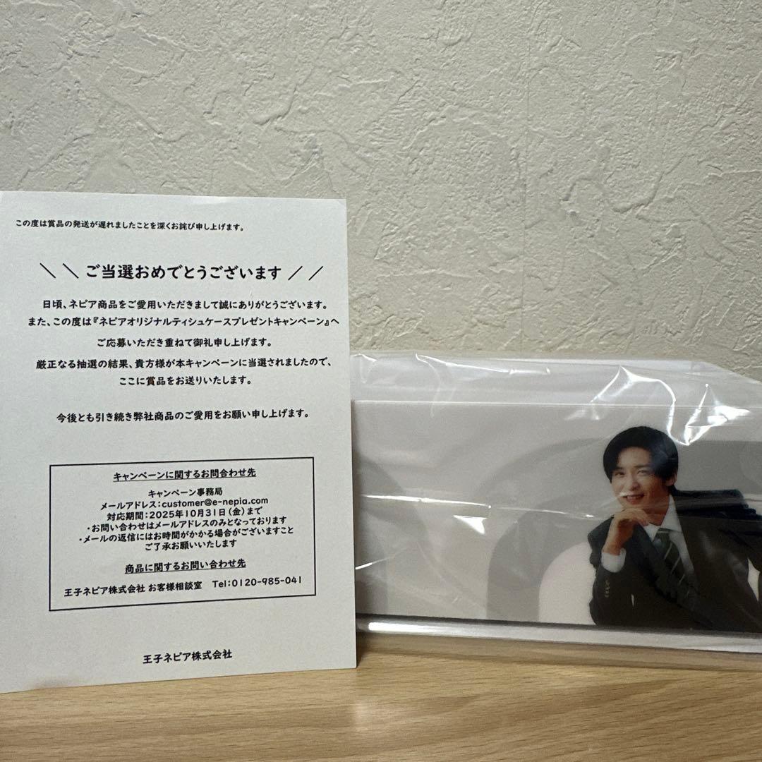 ネピア オリジナルティッシュケース 目黒蓮コラボ