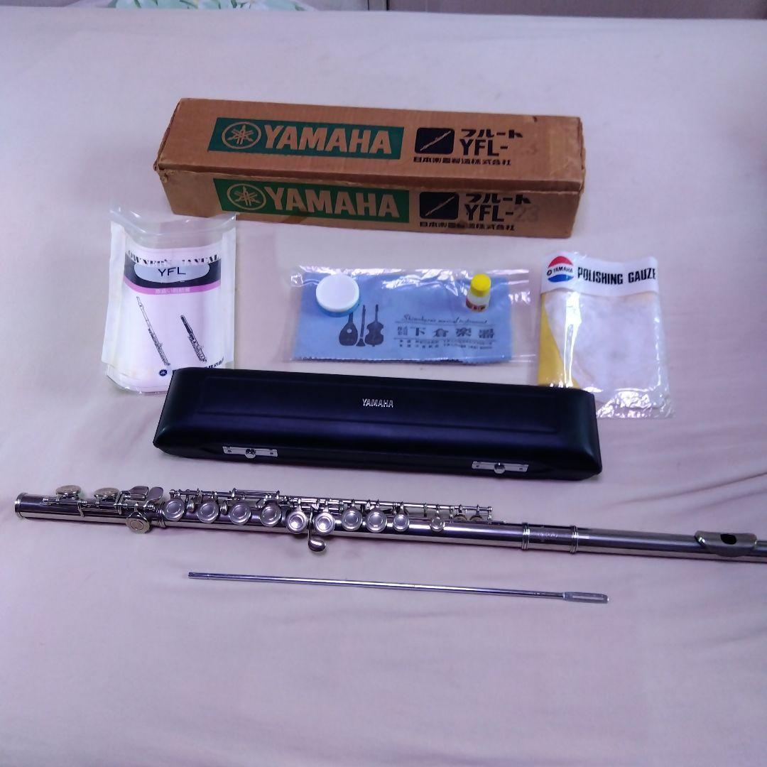 YAMAHA フルート YFL-23 Eメカ付き　調整済み　本体 　ケース付き