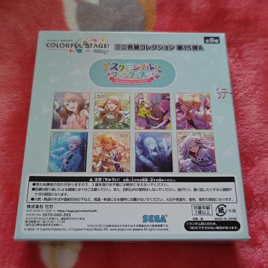 プロセカ　色紙　15A BOX　未開封品