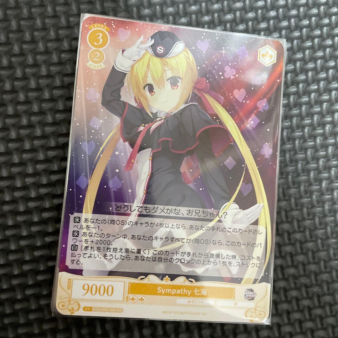 ヴァイスシュヴァルツロゼ　ゆずソフトRR以下4コン+TDノーマル4コン