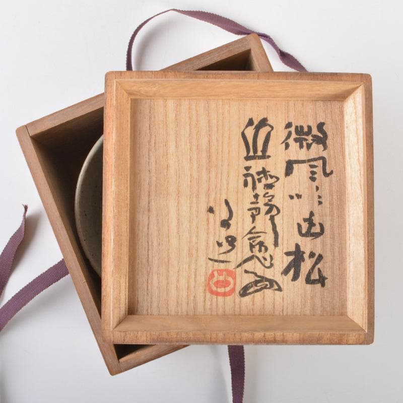 茶道具　染付　微風吹幽松　近聴声愈好　茶碗　清水公照絵付　共箱　V　6609