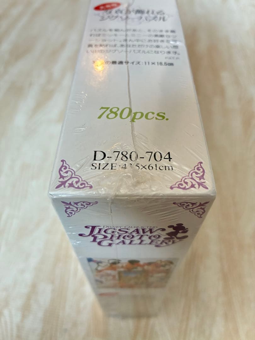 希少•新品未開封　大きな写真が飾れるジグソーパズル　780ピース　ディズニー