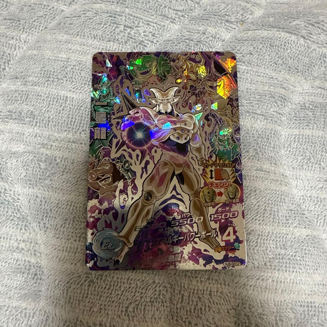 ドラゴンボールヒーローズ 一星龍