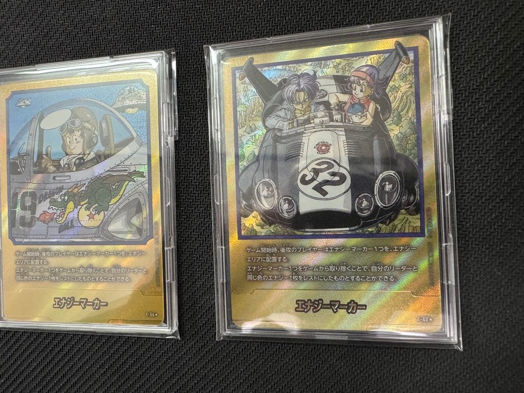 エナジーマーカー 金　E-54 19巻 E-62 32巻