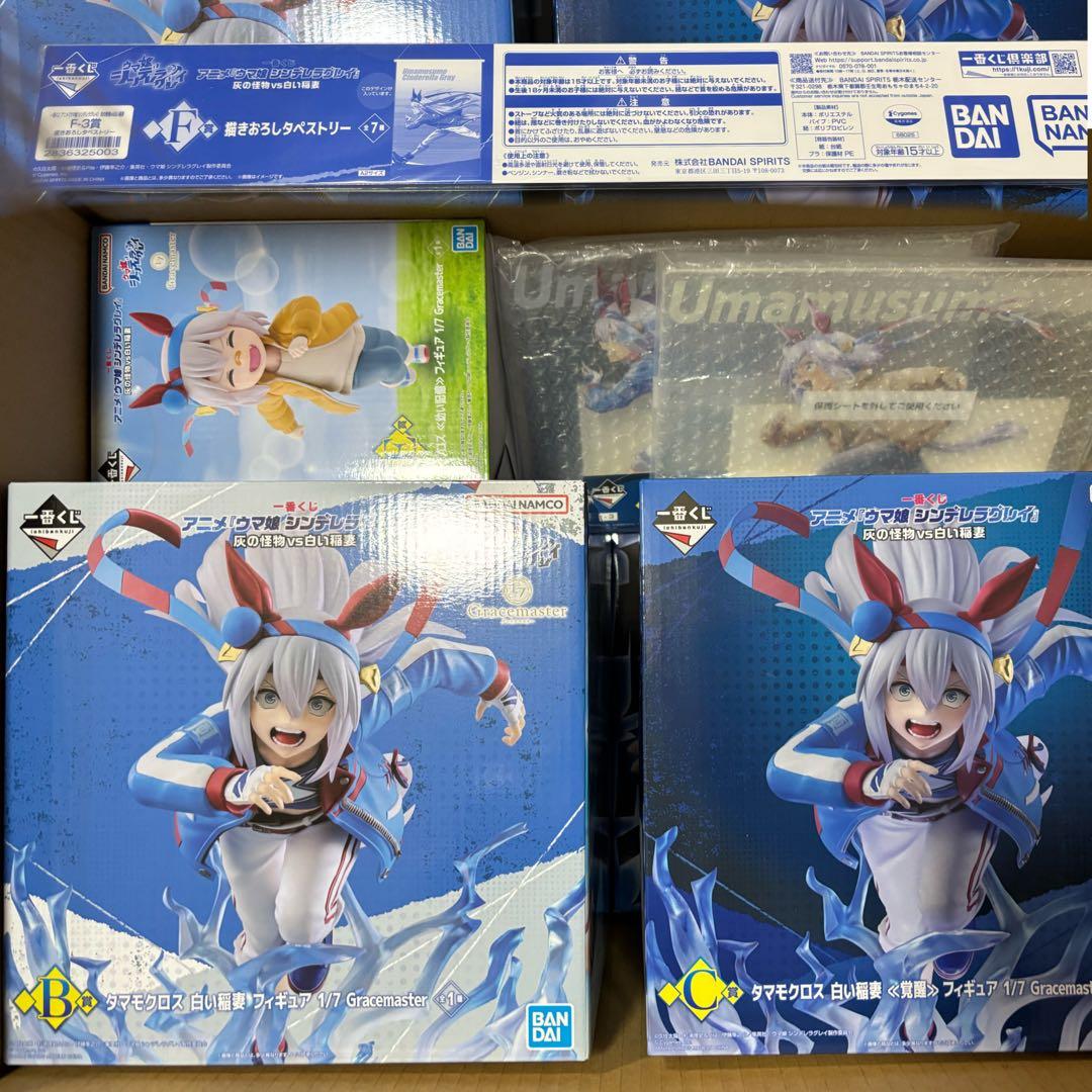一番くじ　ウマ娘 シンデレラグレイ　タマモクロス　セット