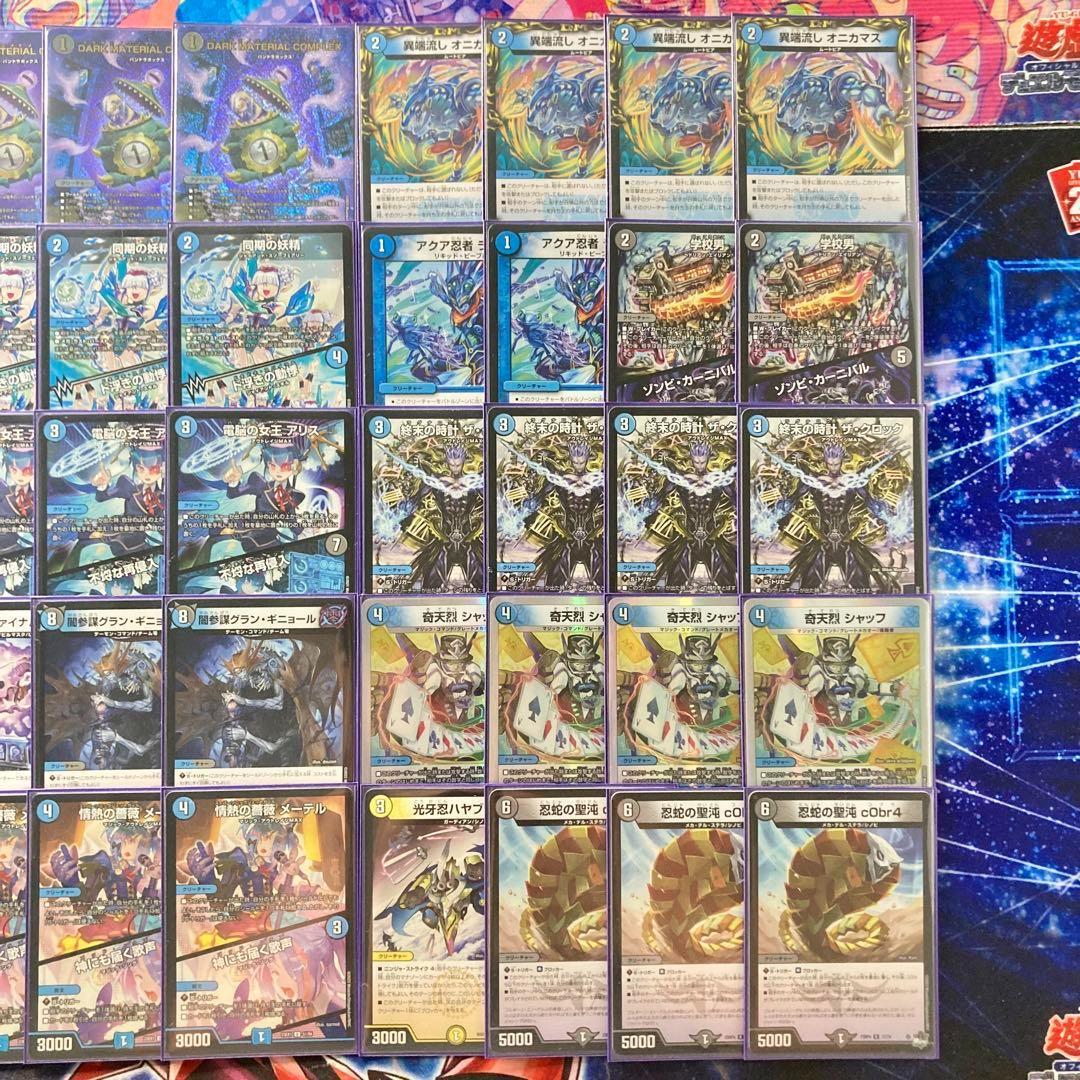 デュエマ 本格構築 【青黒COMPLEX】 デッキ＆二重スリーブ