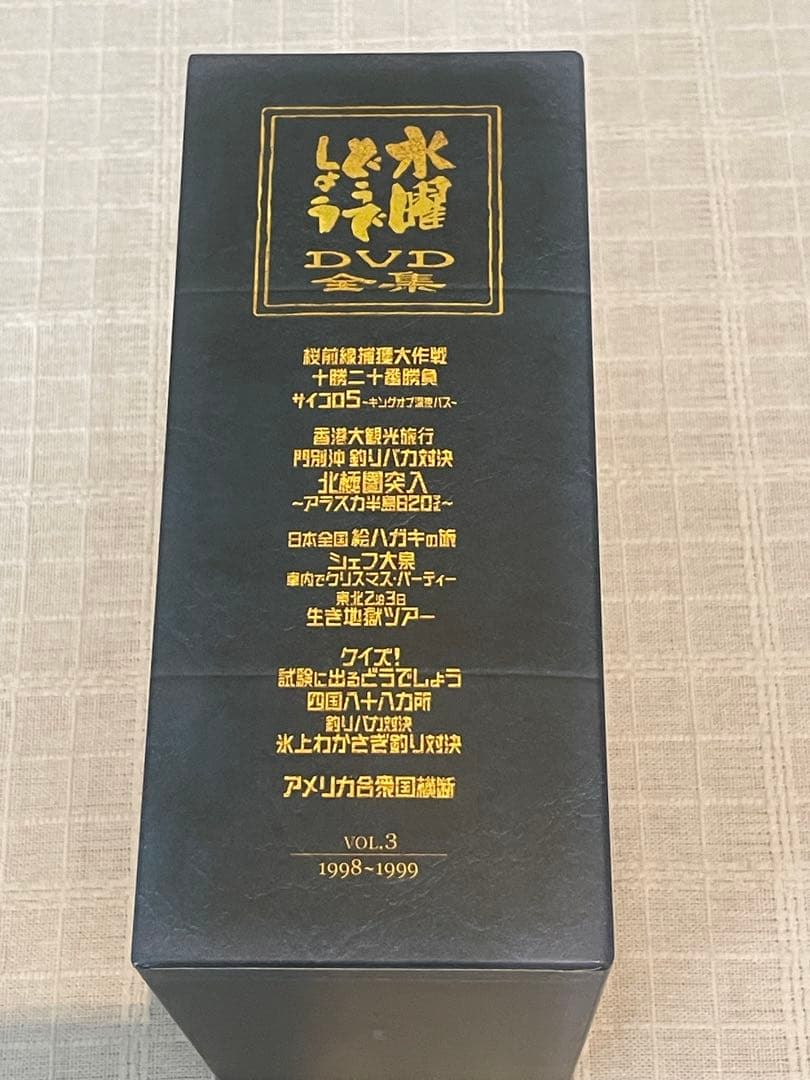 水曜どうでしょう コンプリートBOX Vol.3