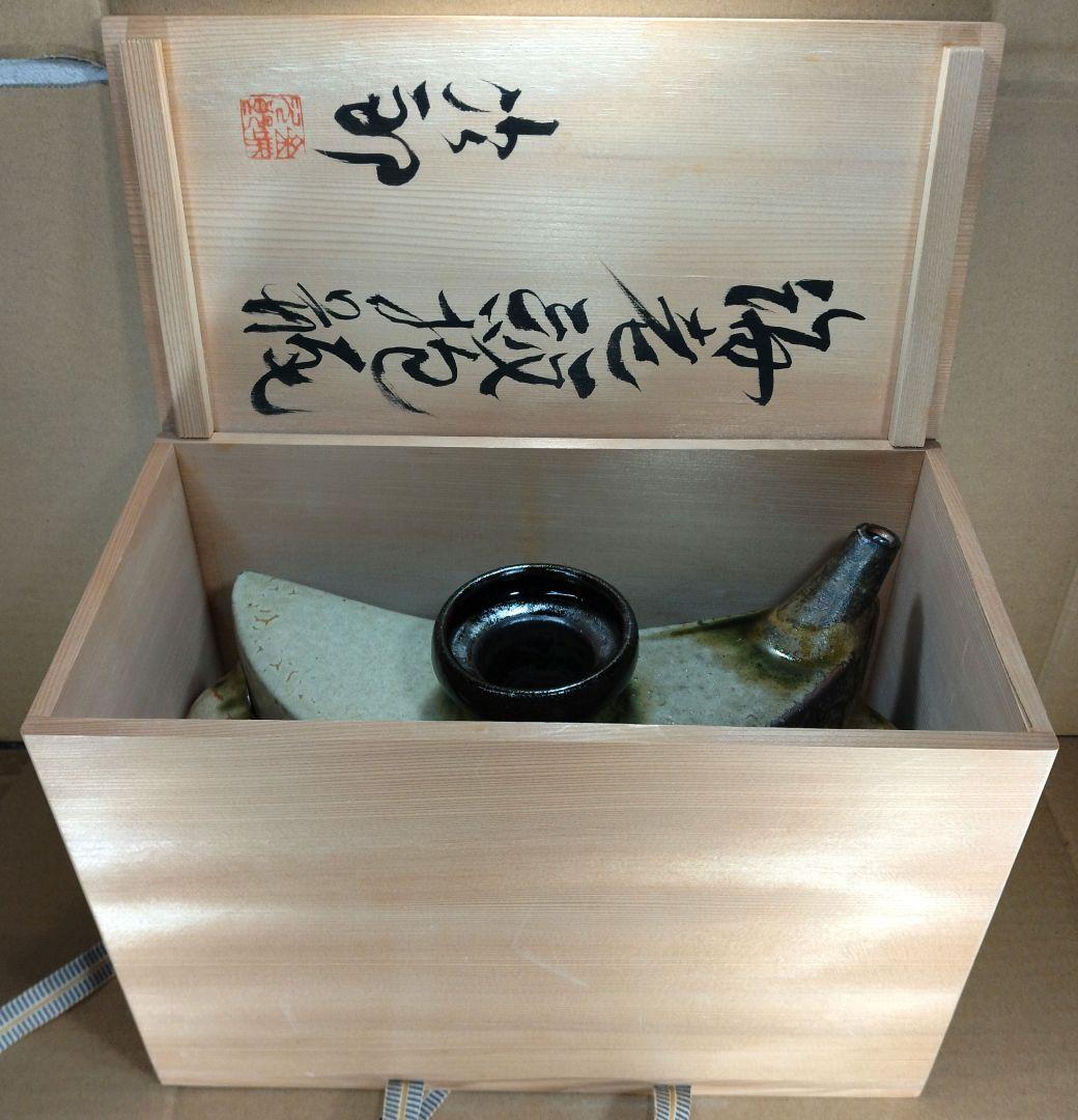 【本物保証】金城次郎 海老紋抱瓶 共箱 栞 人間国宝 壺屋焼 壷屋焼 美品